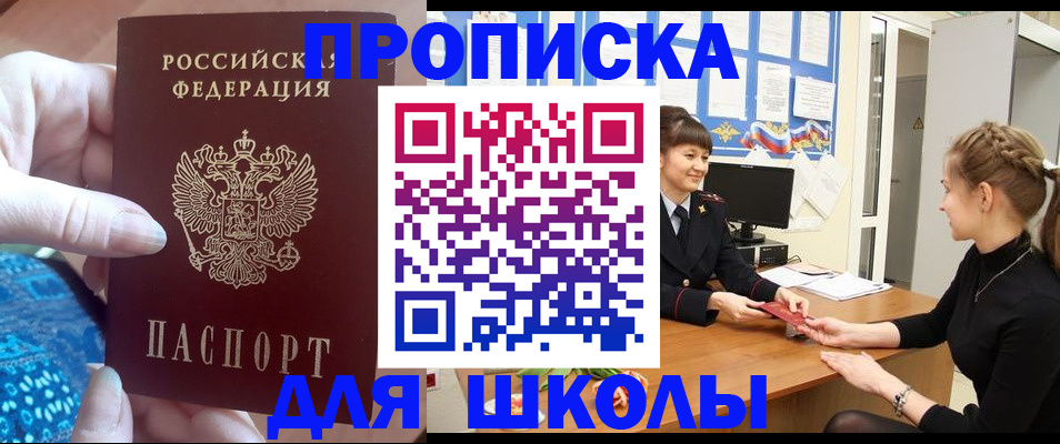 временная регистрация адрес в Аксае