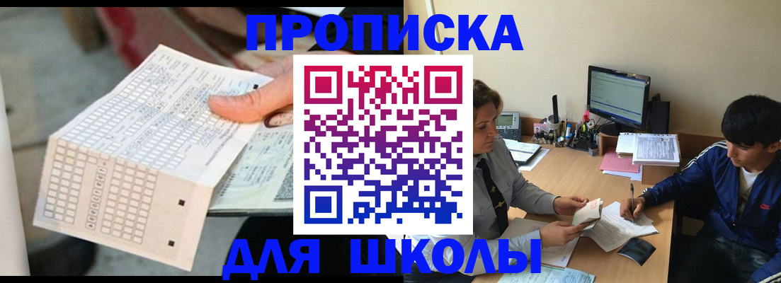 временная регистрация для всех в Аксае