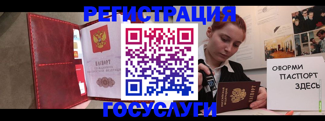 прописка в Аксае
