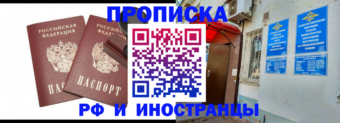 временная регистрация в квартире в Аксае
