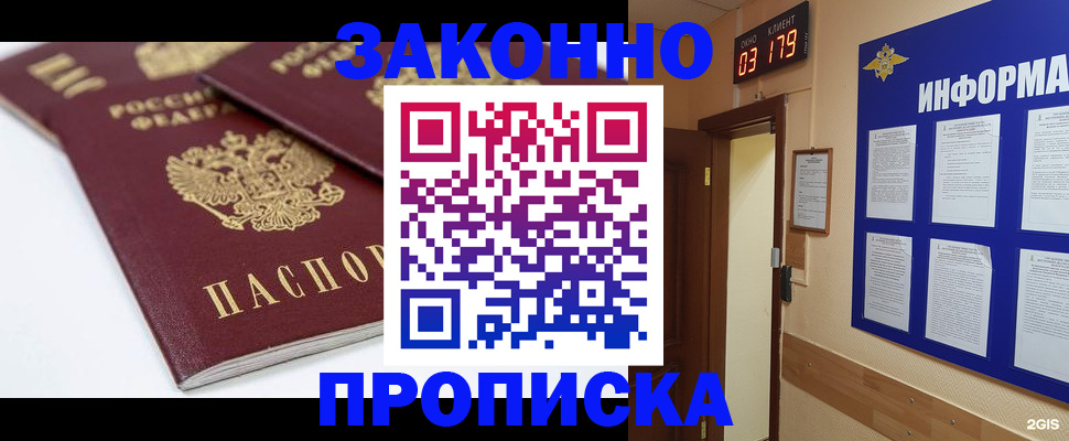 регистрация в Аксае