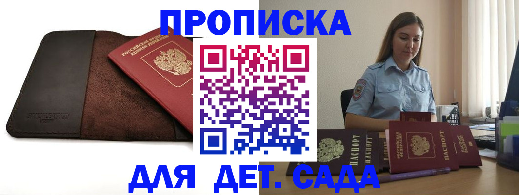 прописка поиск в Аксае