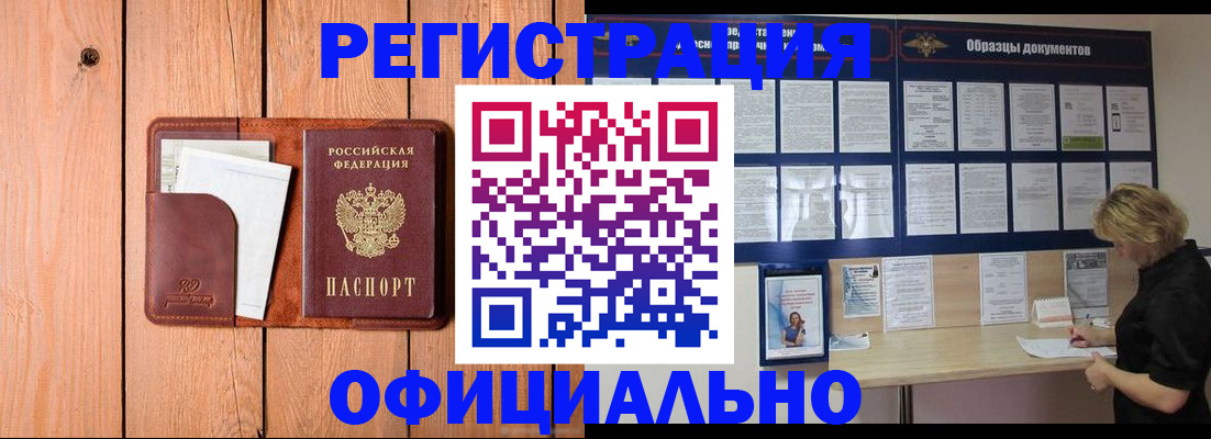 прописка от собственника в Аксае