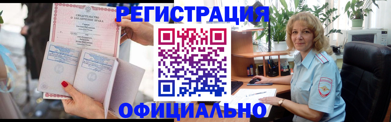 временная регистрация законно в Аксае