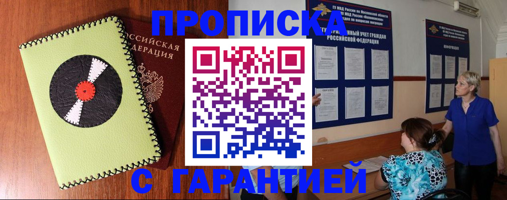 где прописаться в Аксае